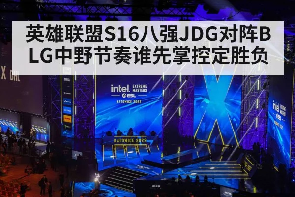 esports arena stage（od.com）
